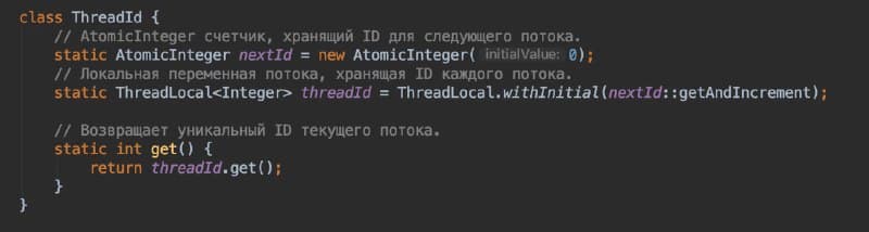 Зачем используются thread local переменные?