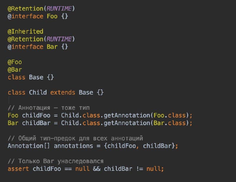 Можно ли наследовать аннотацию?