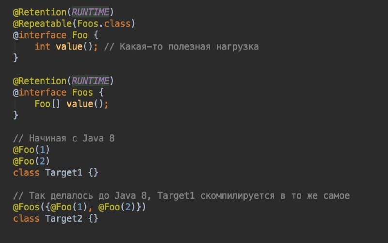 Можно ли добавить одному элементу несколько одинаковых аннотаций?