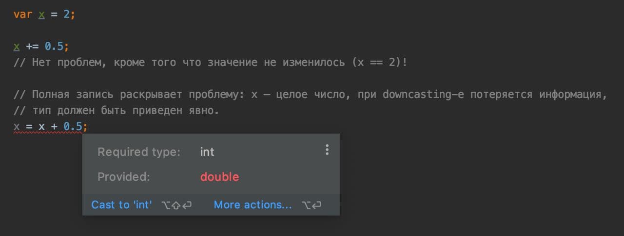 Отличаются ли сокращенные и обычные операторы?