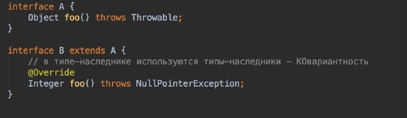 Что такое ковариантность и контравариантность?