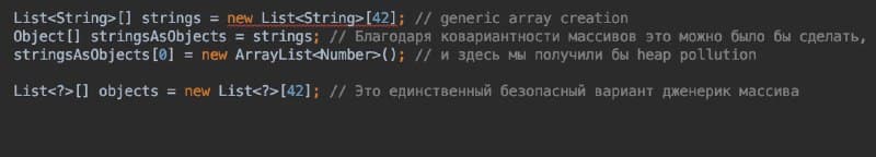 Что такое heap pollution? 